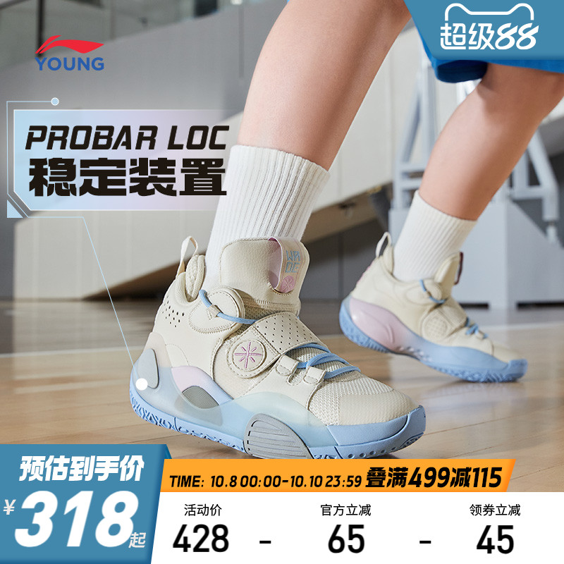 李宁儿童全城8专业篮球鞋