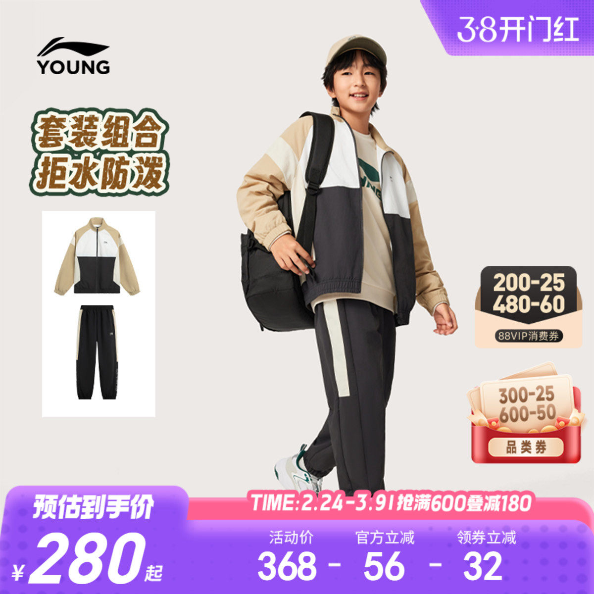 李宁儿童防泼水运动套装外套风衣男孩新款春秋款男童装女大童春装