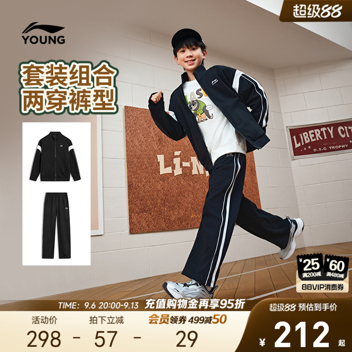 李宁儿童款式外套运动套装图片