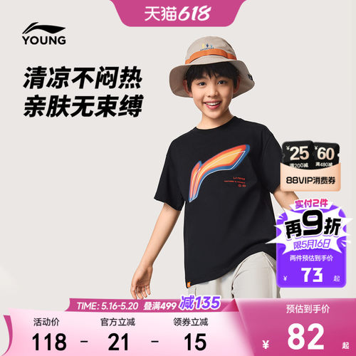 李宁童男女同款凉爽短袖文化衫