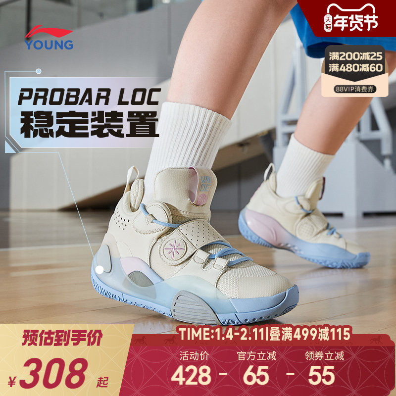 李宁全城8儿童专业篮球鞋轻便软底男童鞋中大童青少年训练运动鞋