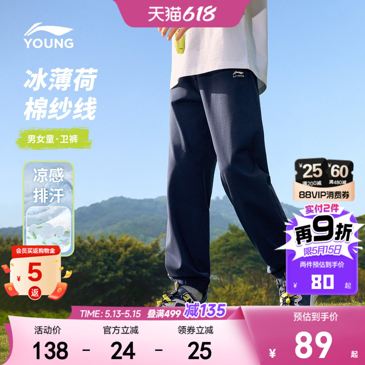 李宁儿童速干裤2026新款夏季男童装女中大童运动裤子青少年防蚊裤