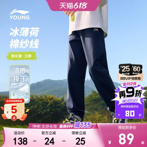 李宁儿童裤子2026新款速干裤