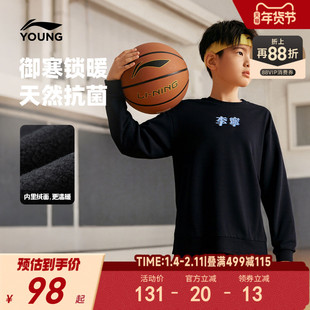 李宁儿童加绒卫衣男孩新款秋冬款冬季男童装中大童青少年冬装上衣