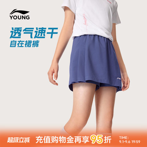 李宁童凉爽女运动短裤童装