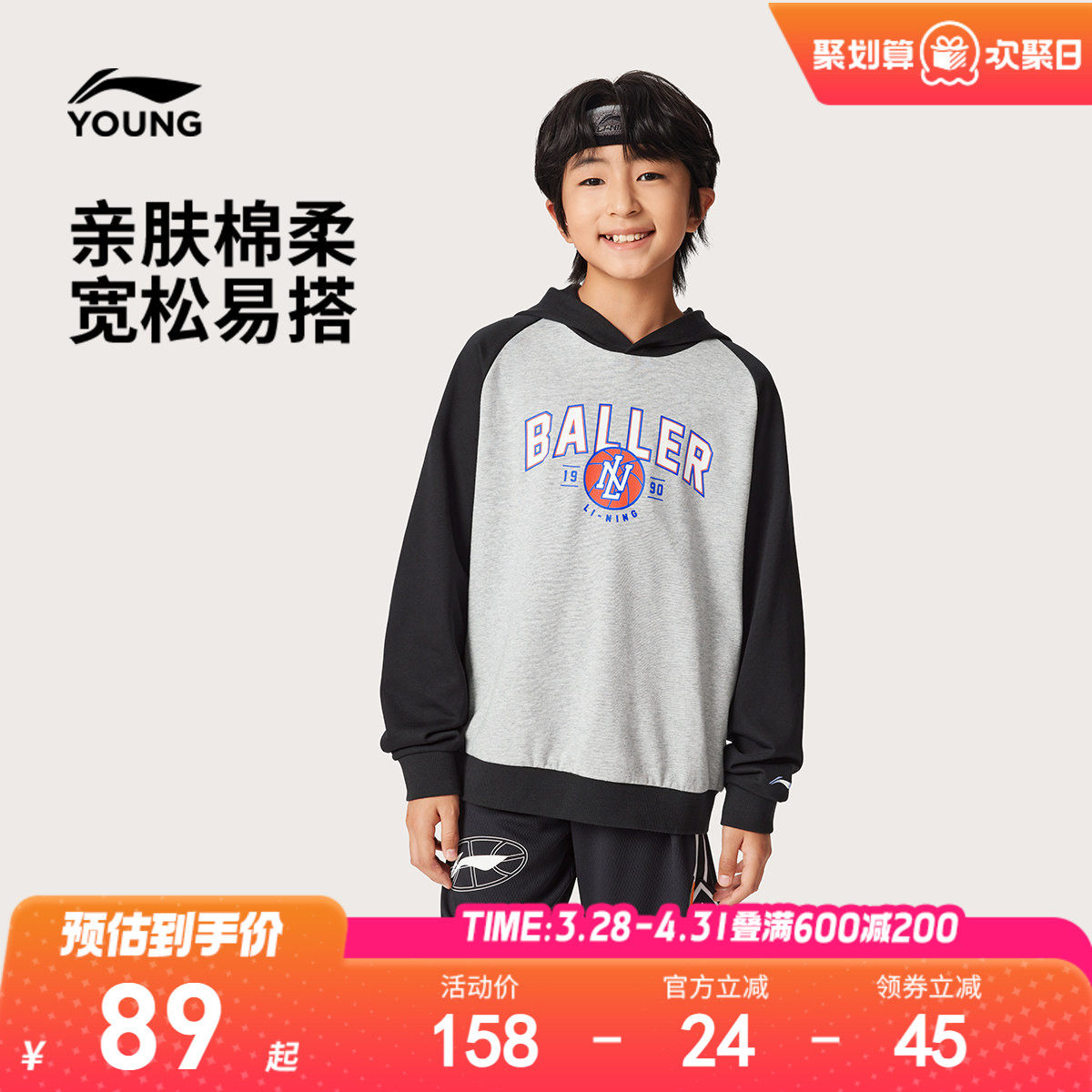 李宁儿童宽松连帽卫衣篮球服男孩新款春夏款男童装女童中大童春装