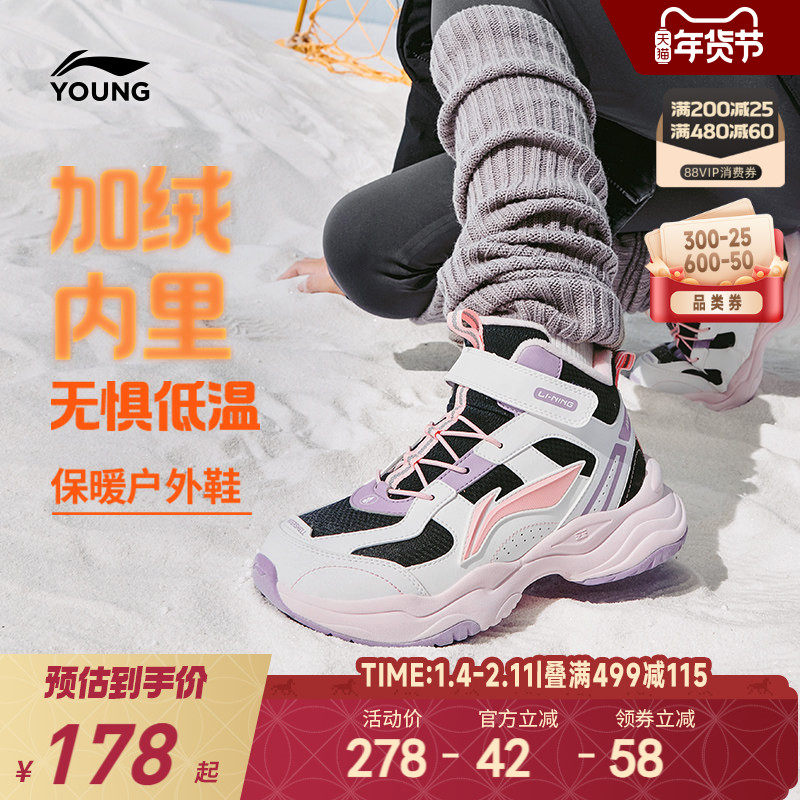 李宁儿童二棉鞋防泼水保暖鞋子秋冬款冬季女童鞋中大童女孩运动鞋,童鞋/婴儿鞋/亲子鞋,运动鞋,淘宝优惠券,粉丝福利购,淘宝优惠卷