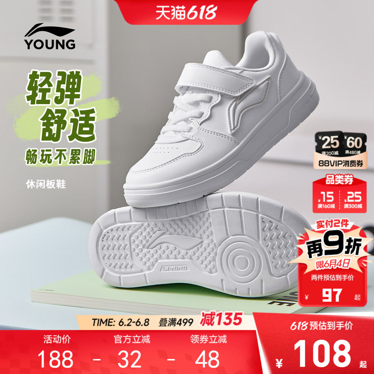 李宁儿童小白鞋白色运动鞋2026新款夏季滑板鞋男童鞋女青少年鞋子