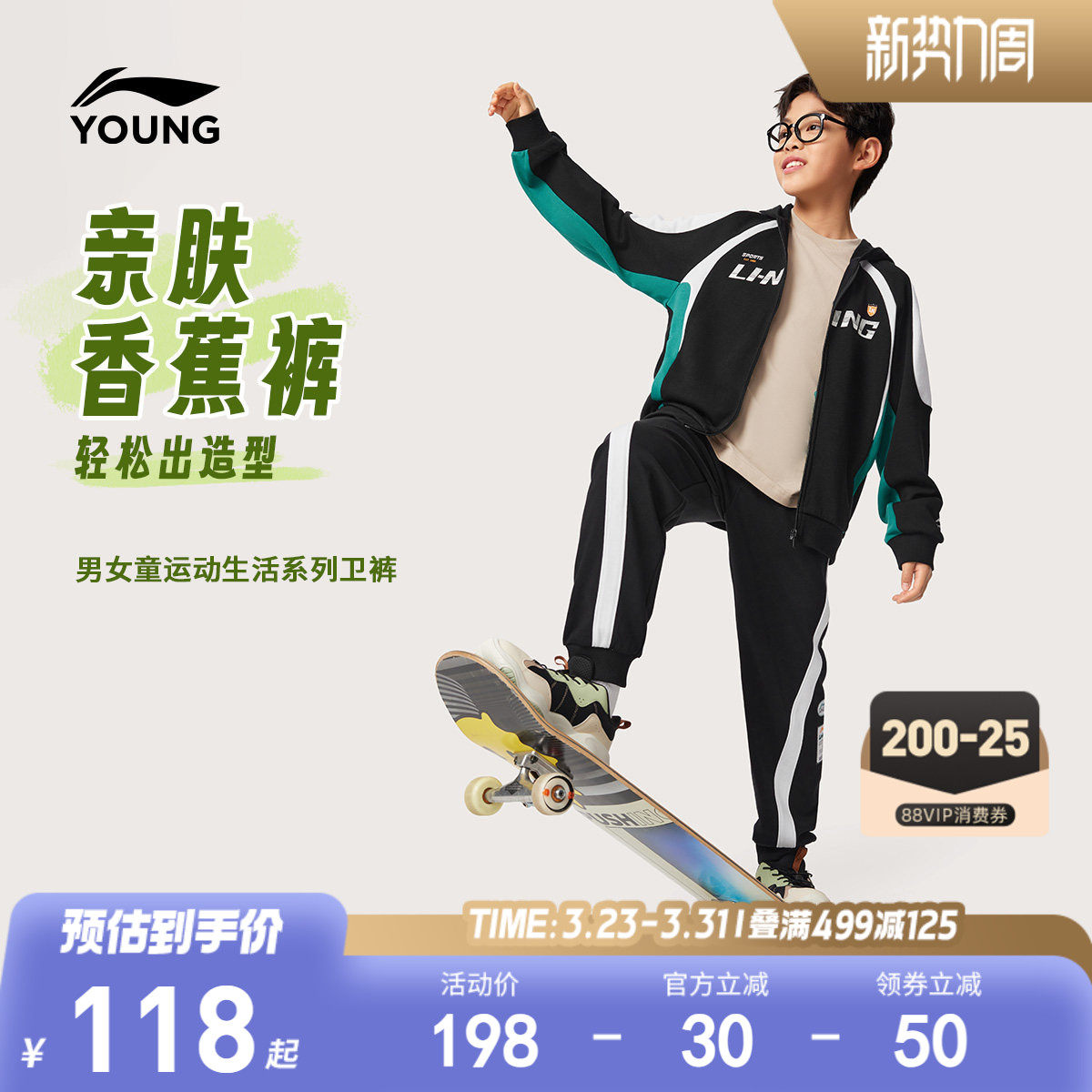 李宁童装香蕉裤卫裤男女小大童运动生活系列春季休闲束脚针织童装