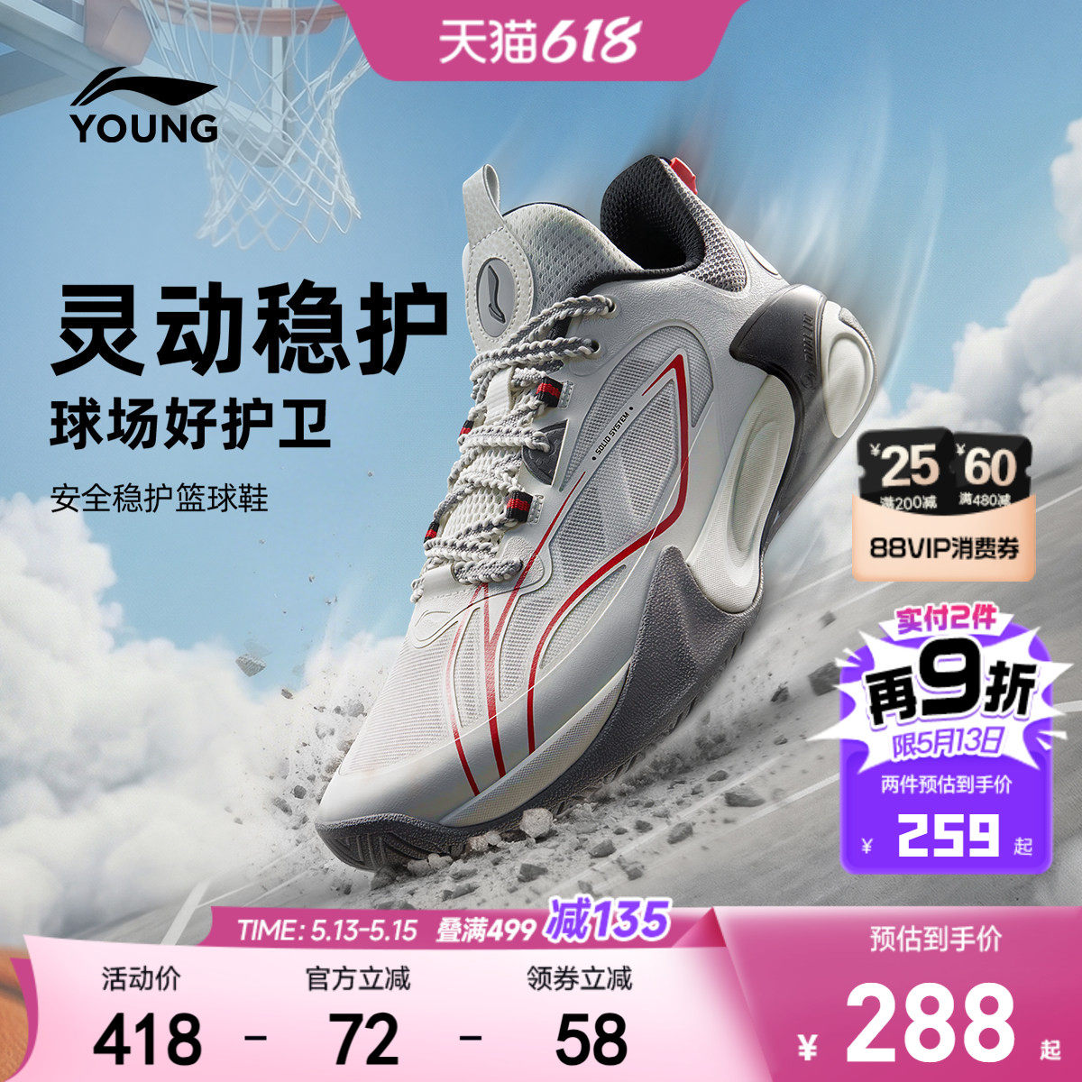 风影2 V3|李宁儿童专业篮球鞋中大童青少年男童鞋实战训练运动鞋