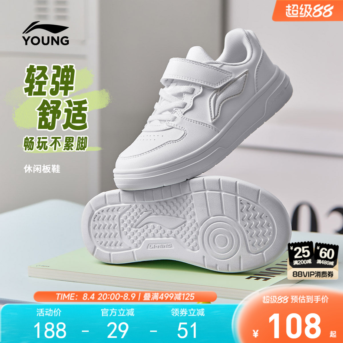 李宁儿童小白鞋白色运动鞋2026新款夏季滑板鞋男童鞋女青少年鞋子