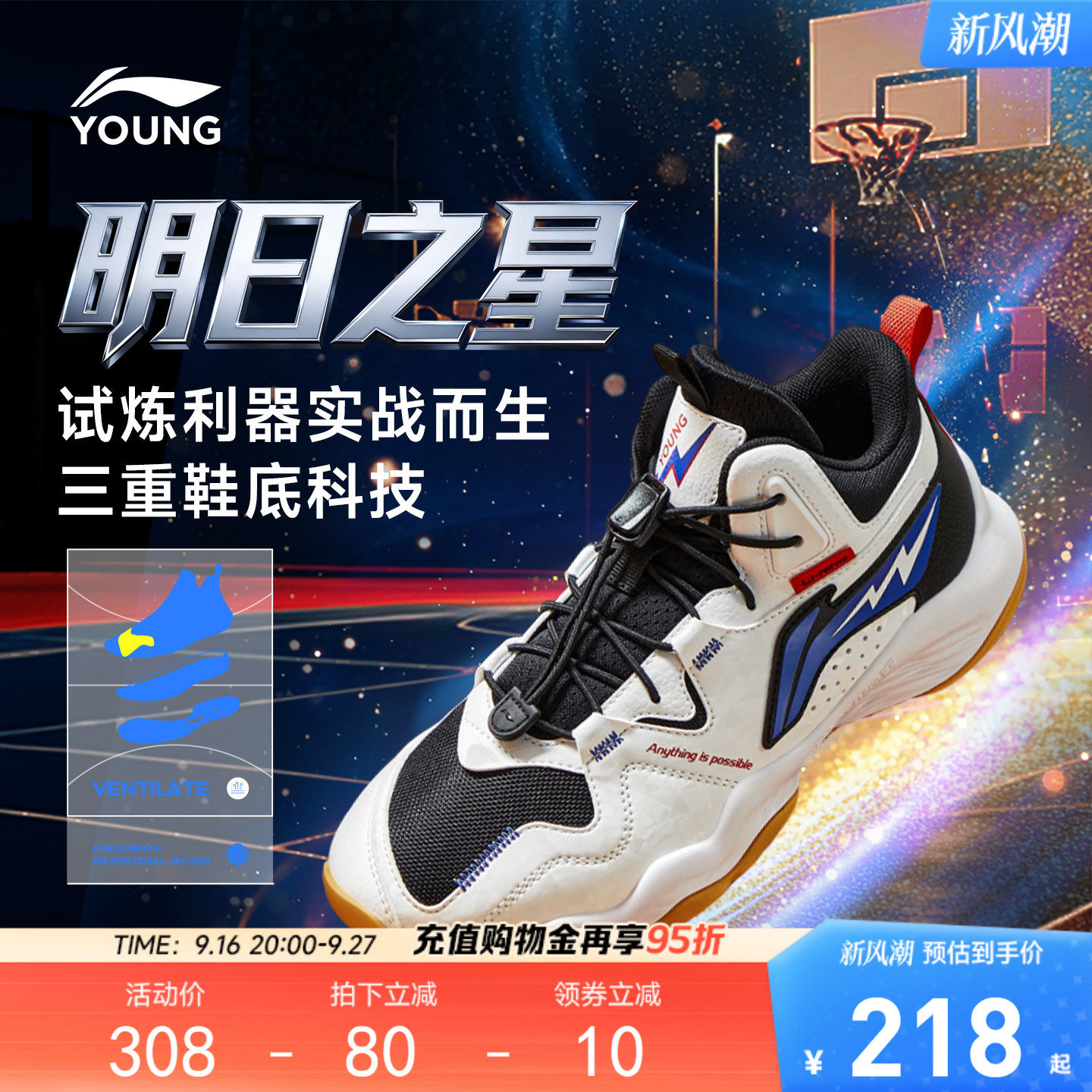 李宁儿童专业篮球鞋训练鞋图片