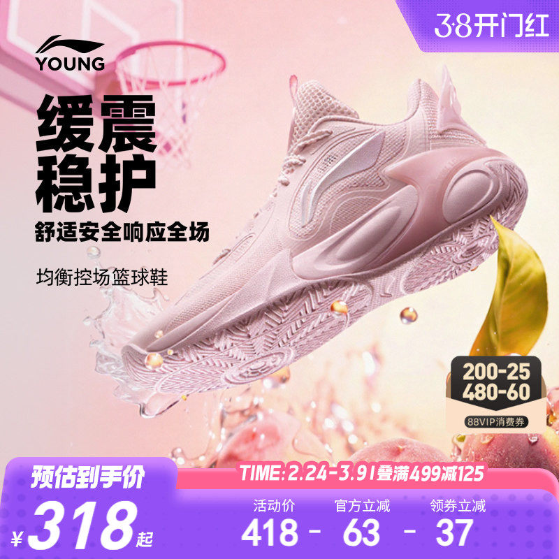 李宁儿童风影2.0 V4专业篮球训练鞋2026新款男童鞋女青少年运动鞋