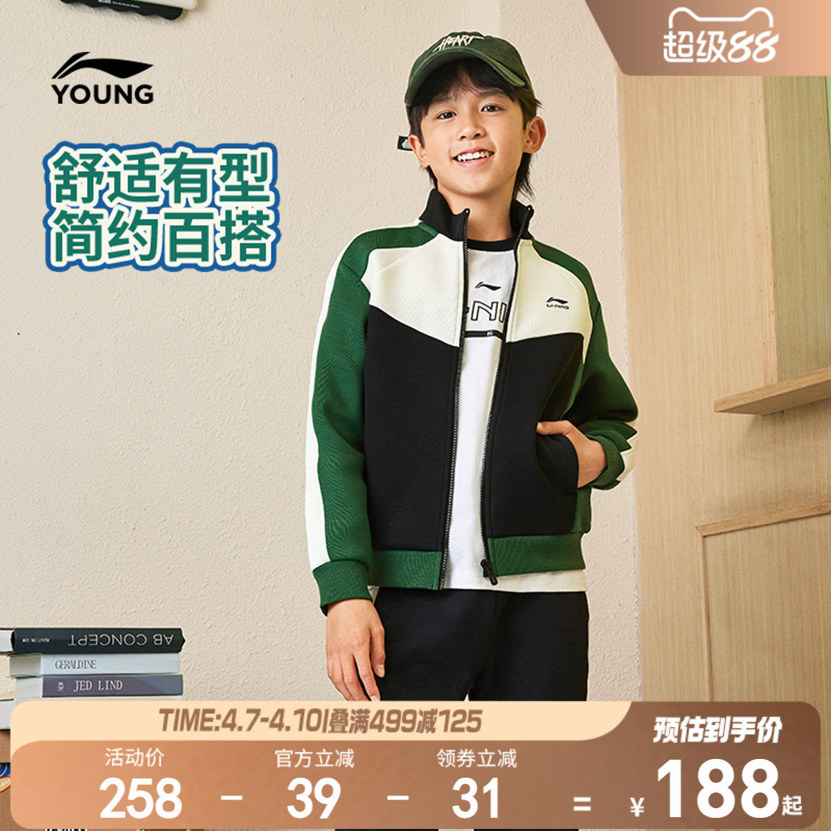 明星同款|李宁儿童开衫外套卫衣2026新款春夏款男童装女春装上衣