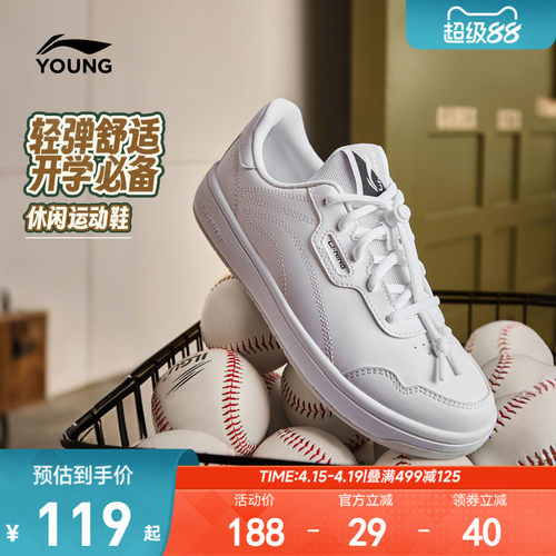 李宁儿童小白鞋白色板鞋滑板鞋