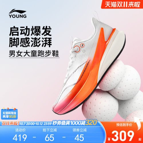 李宁童鞋赤兔8PROYOUNG