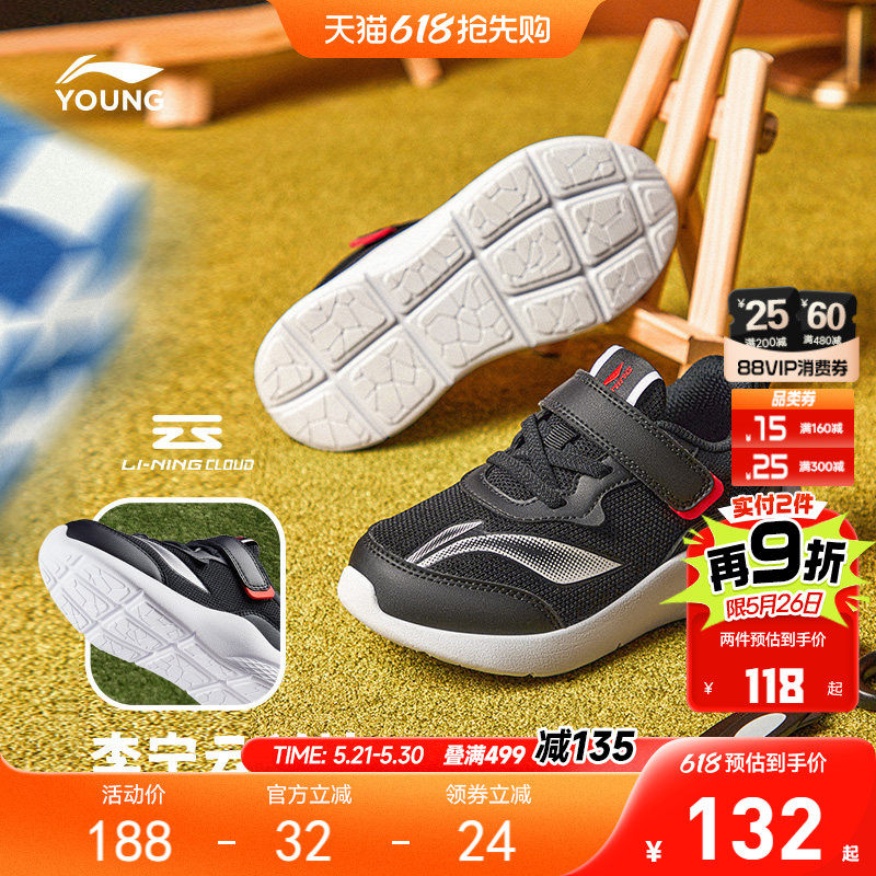 李宁小童软底运动鞋2026新款春夏款透气男童鞋儿童女宝宝轻便鞋子