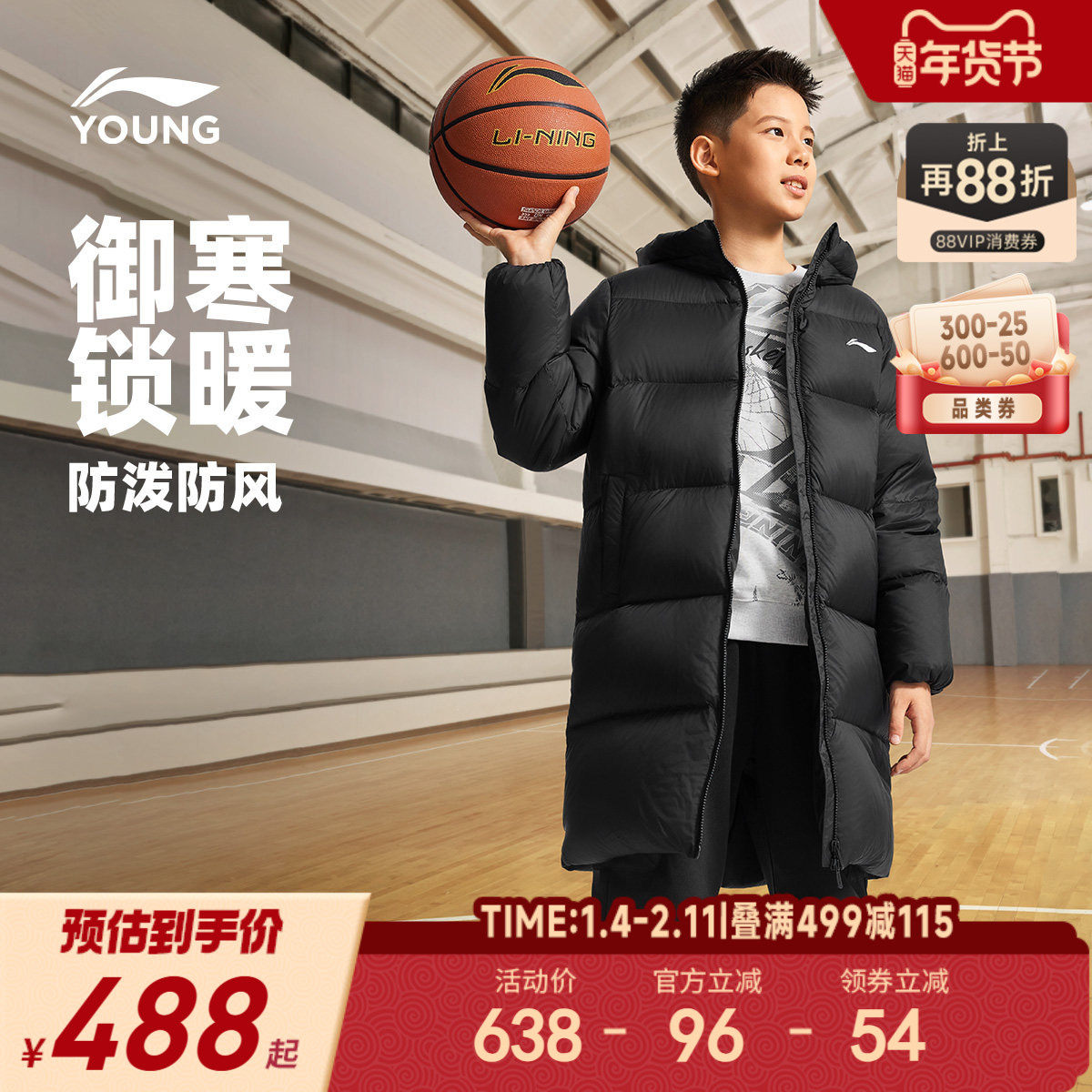 李宁儿童中长款羽绒服男童装女中大童冬季外套青少年衣服加厚冬装