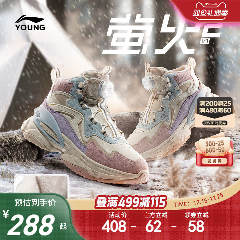 李宁童鞋加绒高帮棉鞋