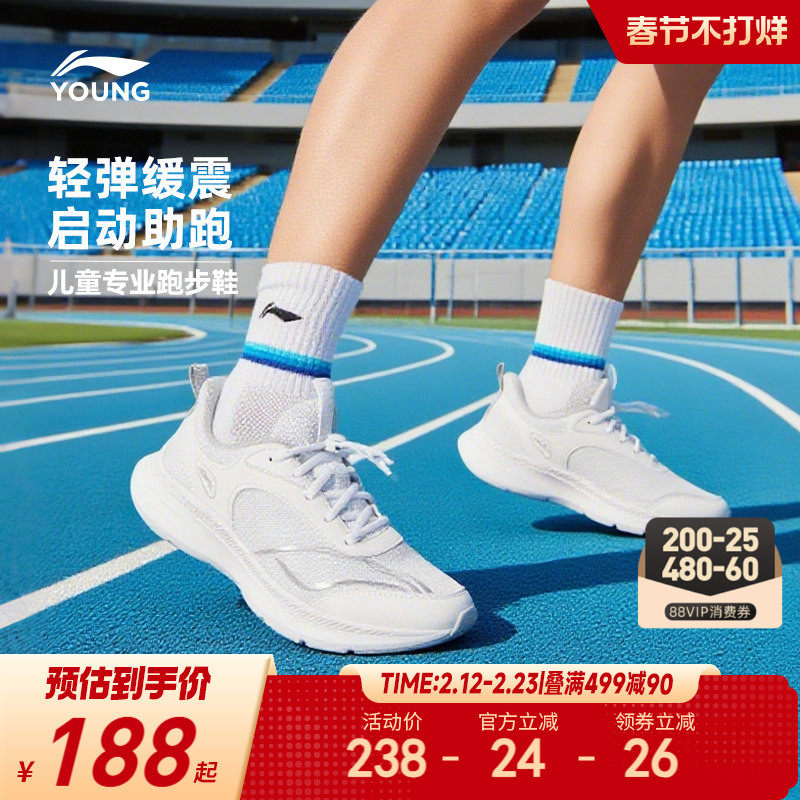 李宁儿童专业跑步鞋白色小白鞋轻便软底春季男童鞋女青少年运动鞋