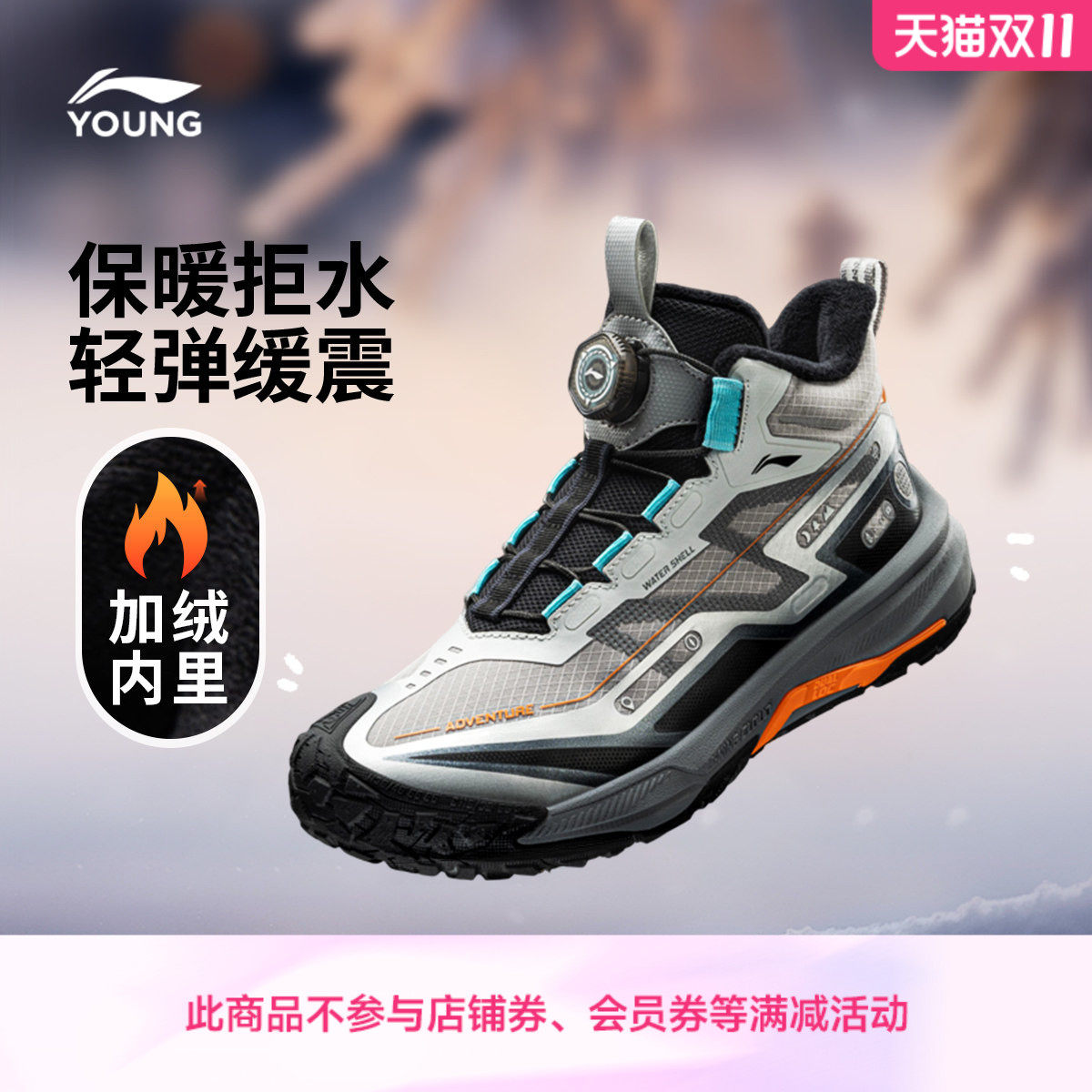 李宁童鞋岩峦PRO户外鞋男大童2026新款减震回弹圆头青少年童鞋