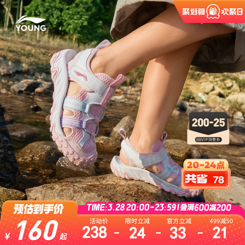 李宁小童运动凉鞋轻便软底夏季夏款包头女孩女童鞋宝宝溯溪沙滩鞋