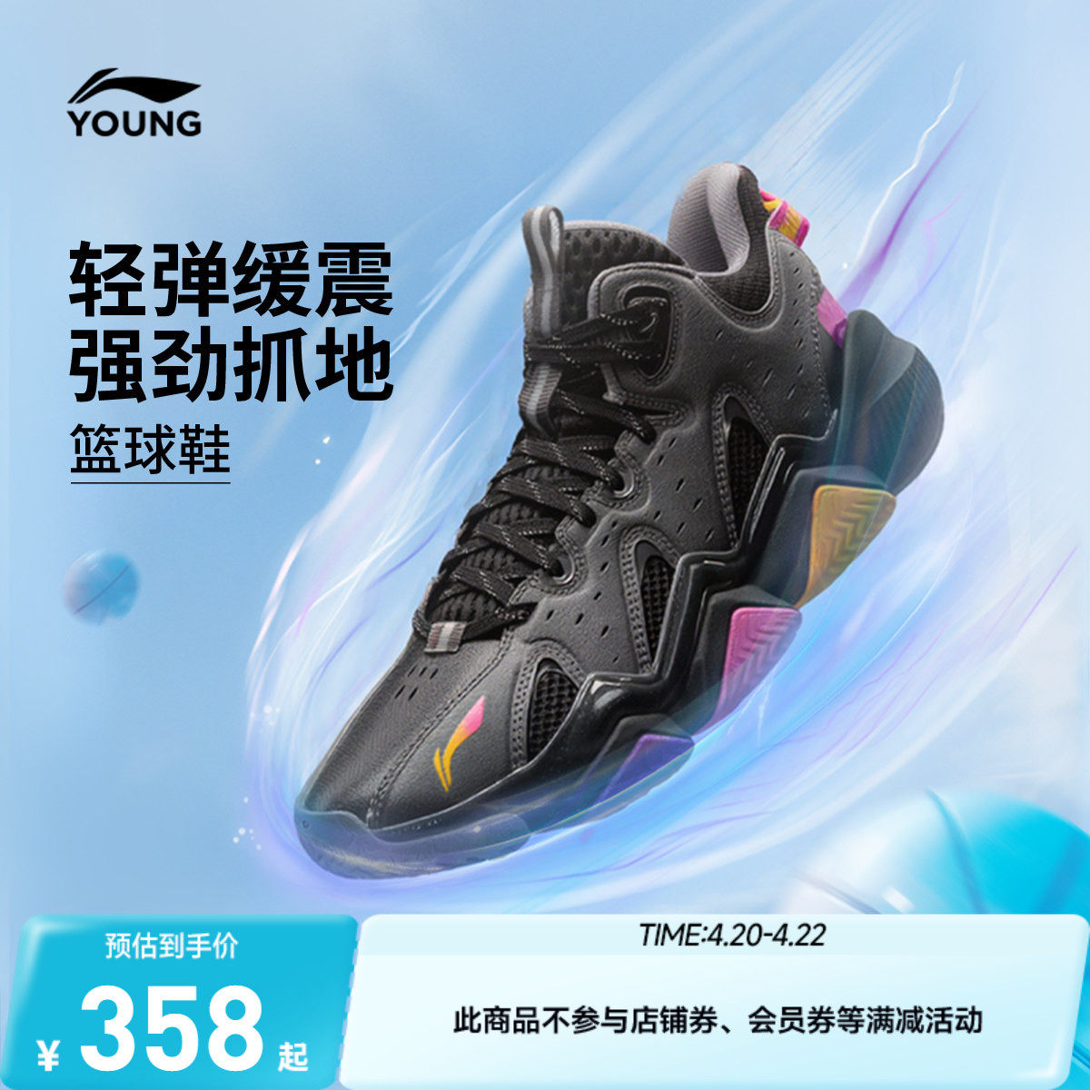 商场同款|李宁儿童怒放2专业训练篮球鞋透气男大童鞋青少年运动鞋