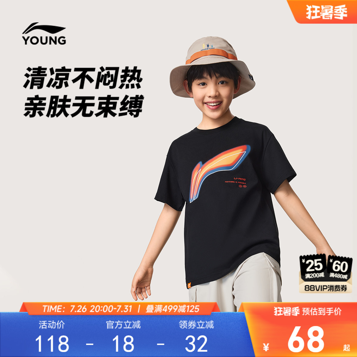 李宁童男女同款凉爽短袖文化衫