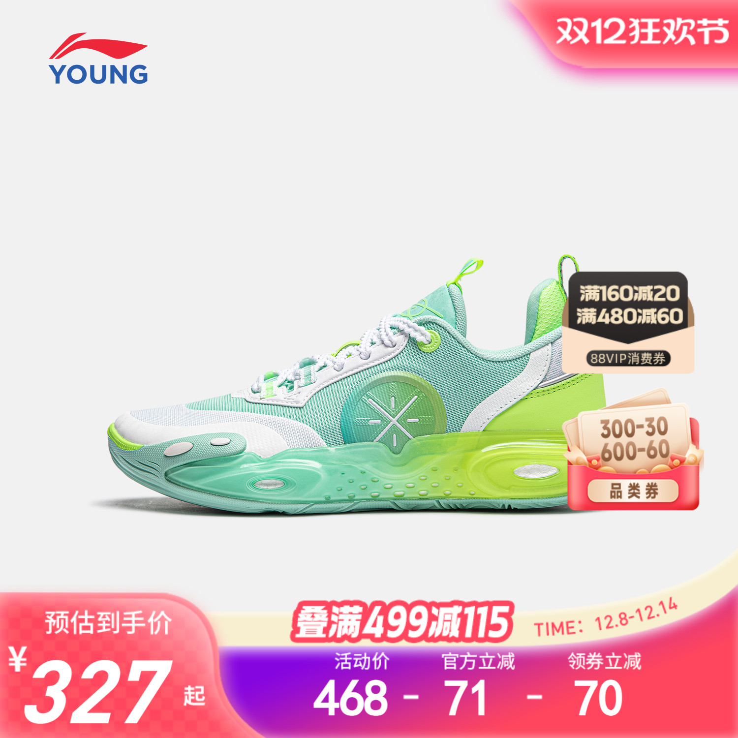 李宁童䨻全城12专业篮球鞋