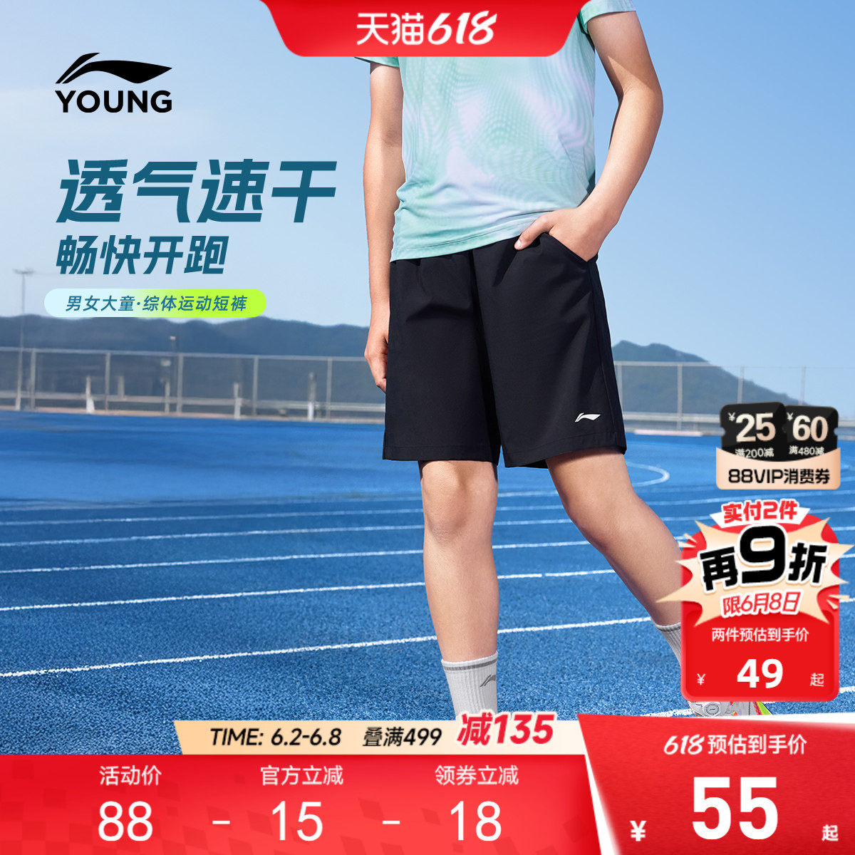 李宁儿童速干短裤跑步训练男大童小童女孩2026新款夏季透气童装