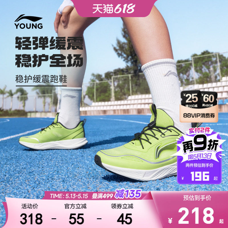 李宁儿童专业跑步鞋轻跃男童鞋女童运动鞋2026新款夏季青少年鞋子