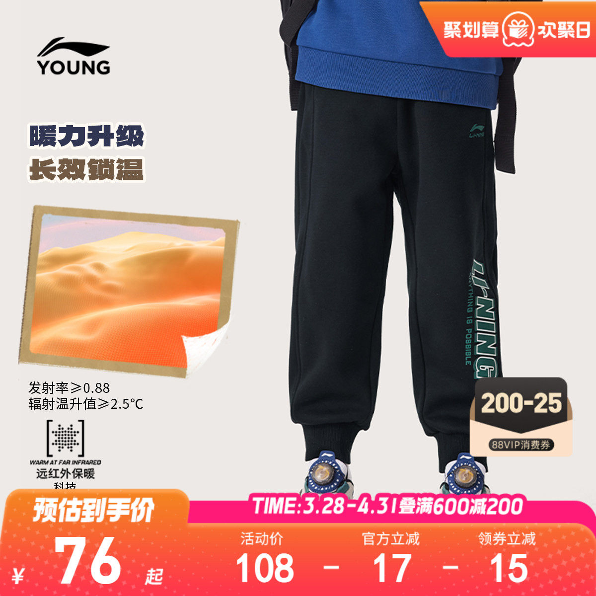 李宁儿童加绒加厚棉裤男孩新款秋冬款冬季男童装女童长裤冬装裤子