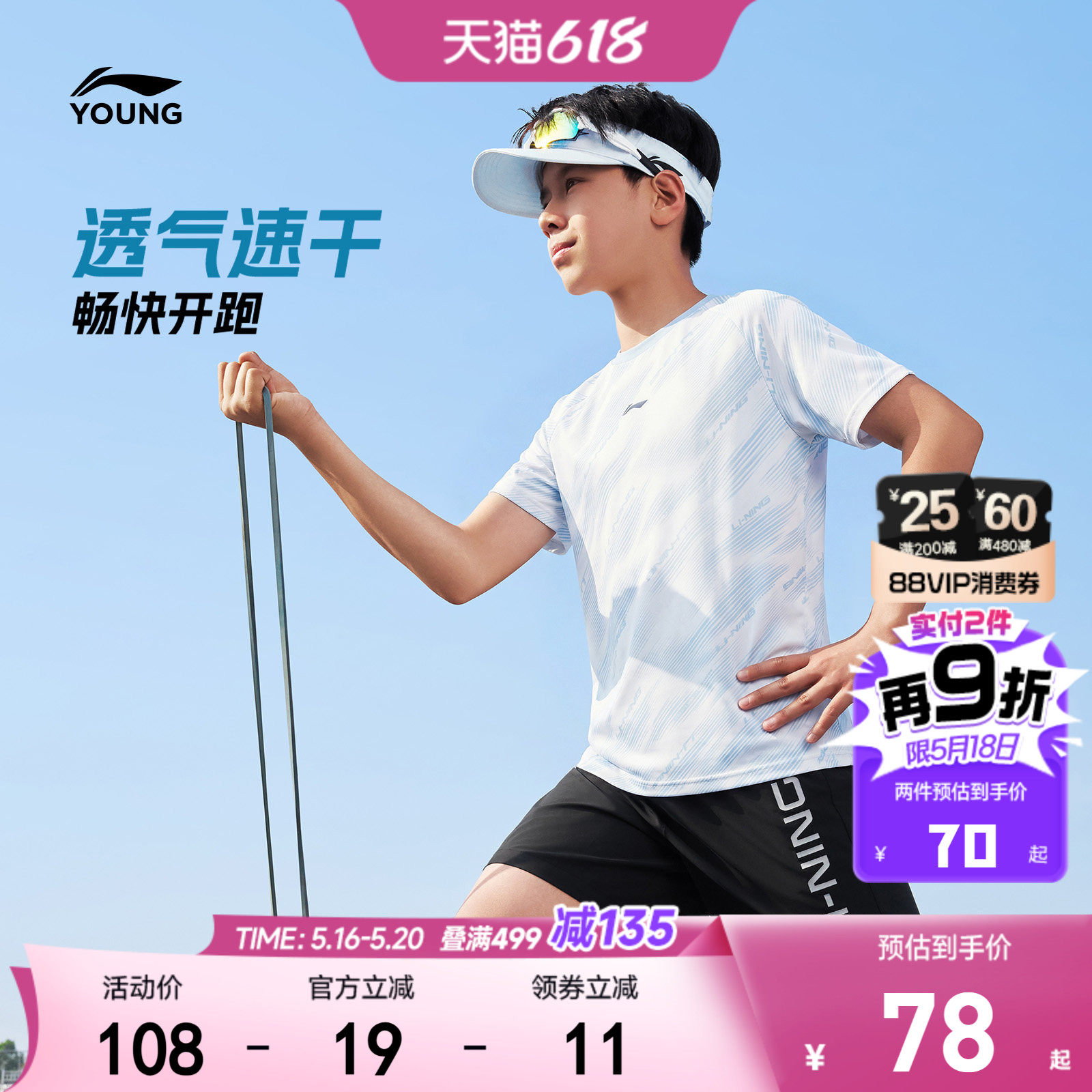 李宁儿童速干衣短袖T恤男女小大童2026新款训练宽松夏季户外童装