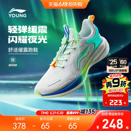 李宁童䨻聚星V2男童童鞋