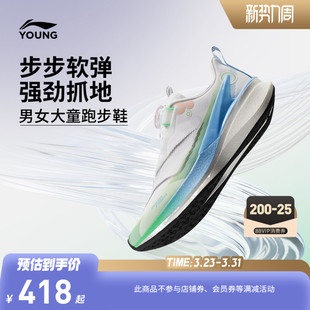 运动鞋 女青少年专业跑步鞋 男童鞋 李宁儿童赤兔8PRO中考体育专用鞋