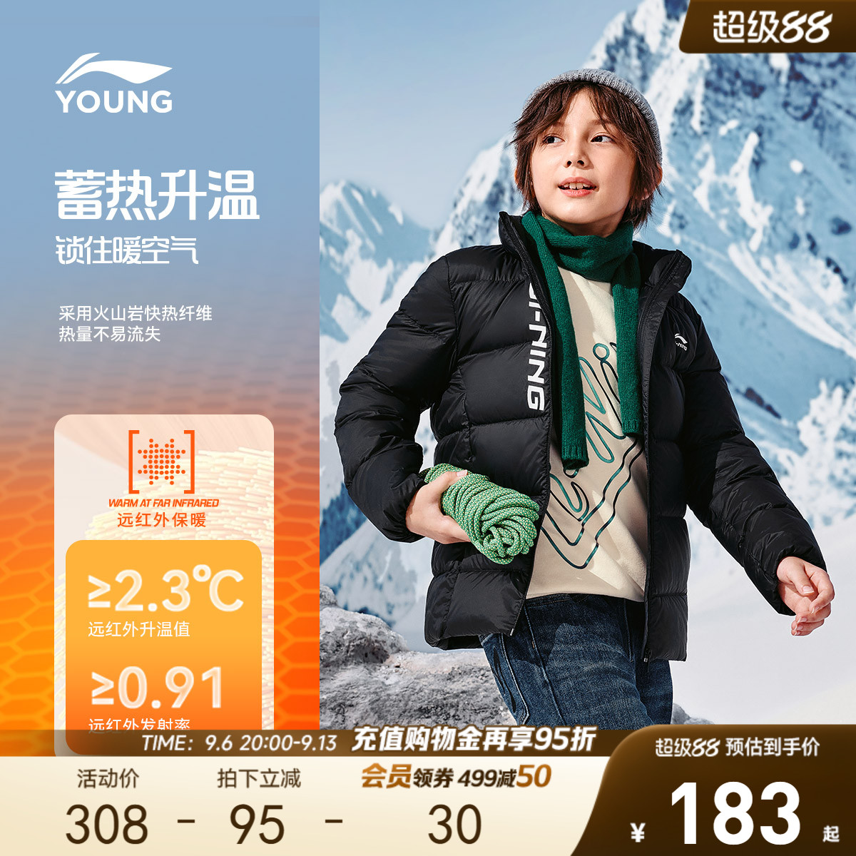李宁儿童短款轻薄羽绒服图片