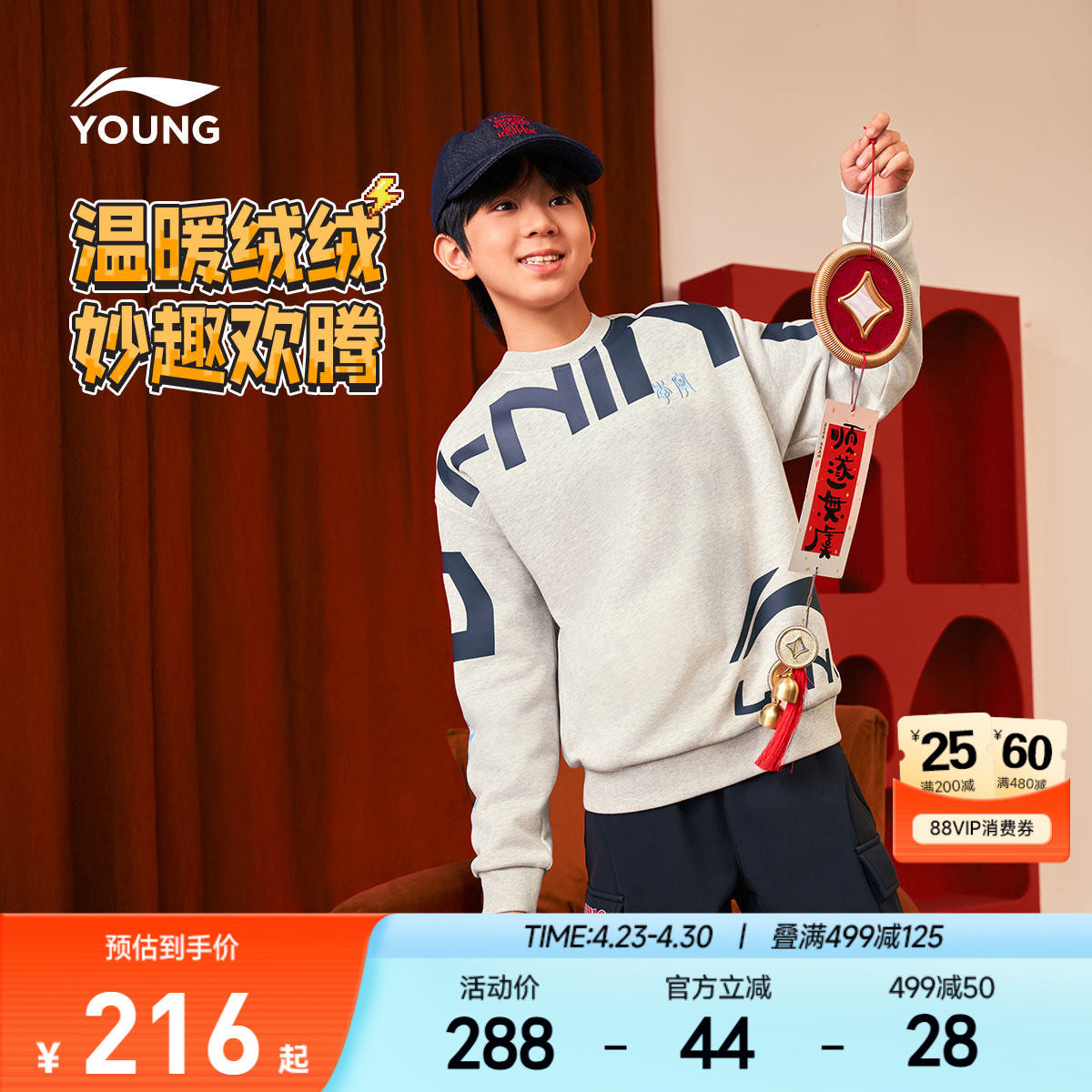 李宁童装卫衣男女小大童运动生活系列圆领宽松春夏休闲毛圈童装