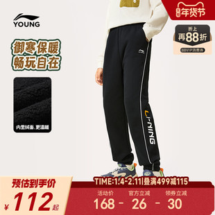 李宁童装卫裤男大童裤子新款运动生活系列宽松冬季加绒束脚童装