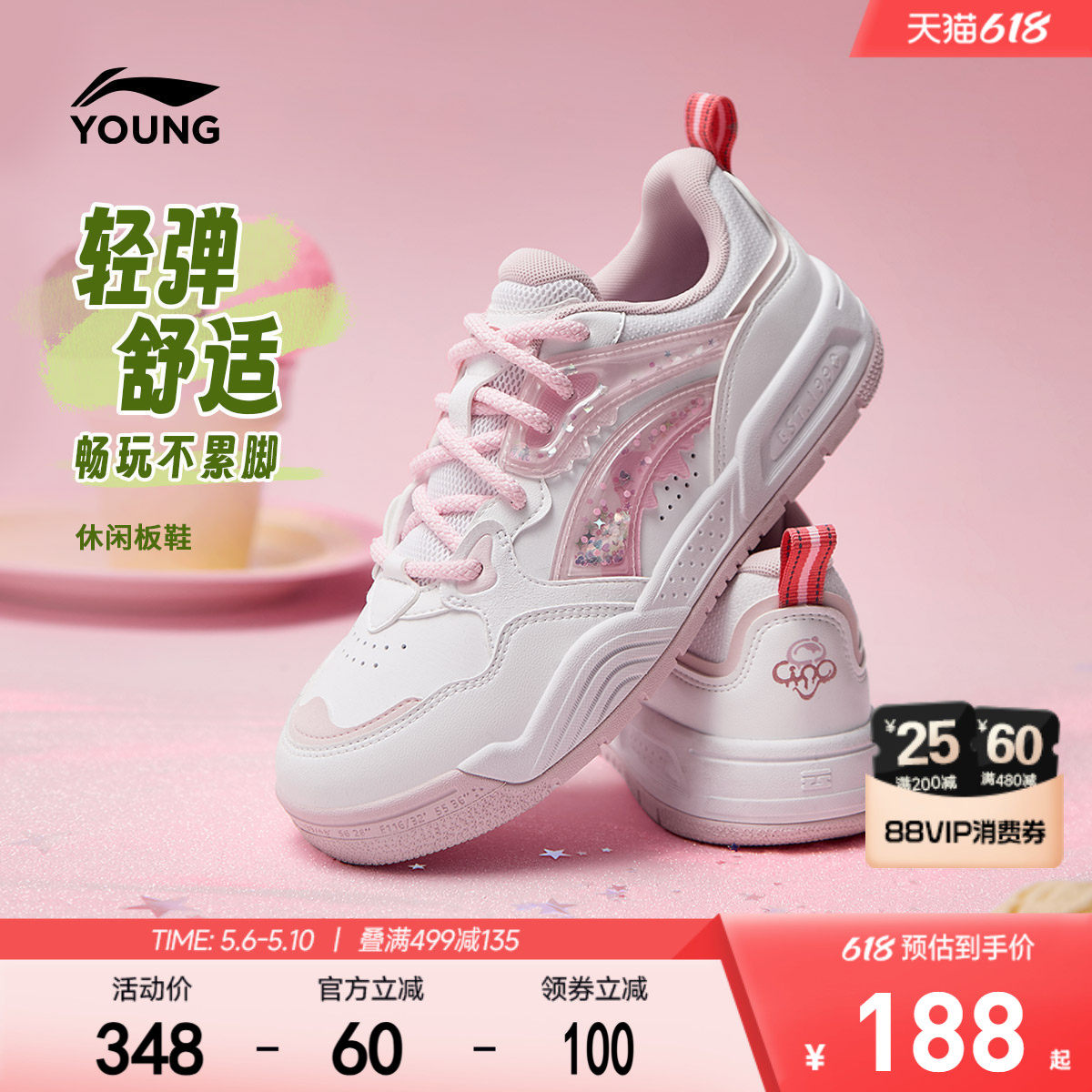 李宁女孩板鞋2026新款夏季女童鞋中大童小学生滑板鞋青少年运动鞋