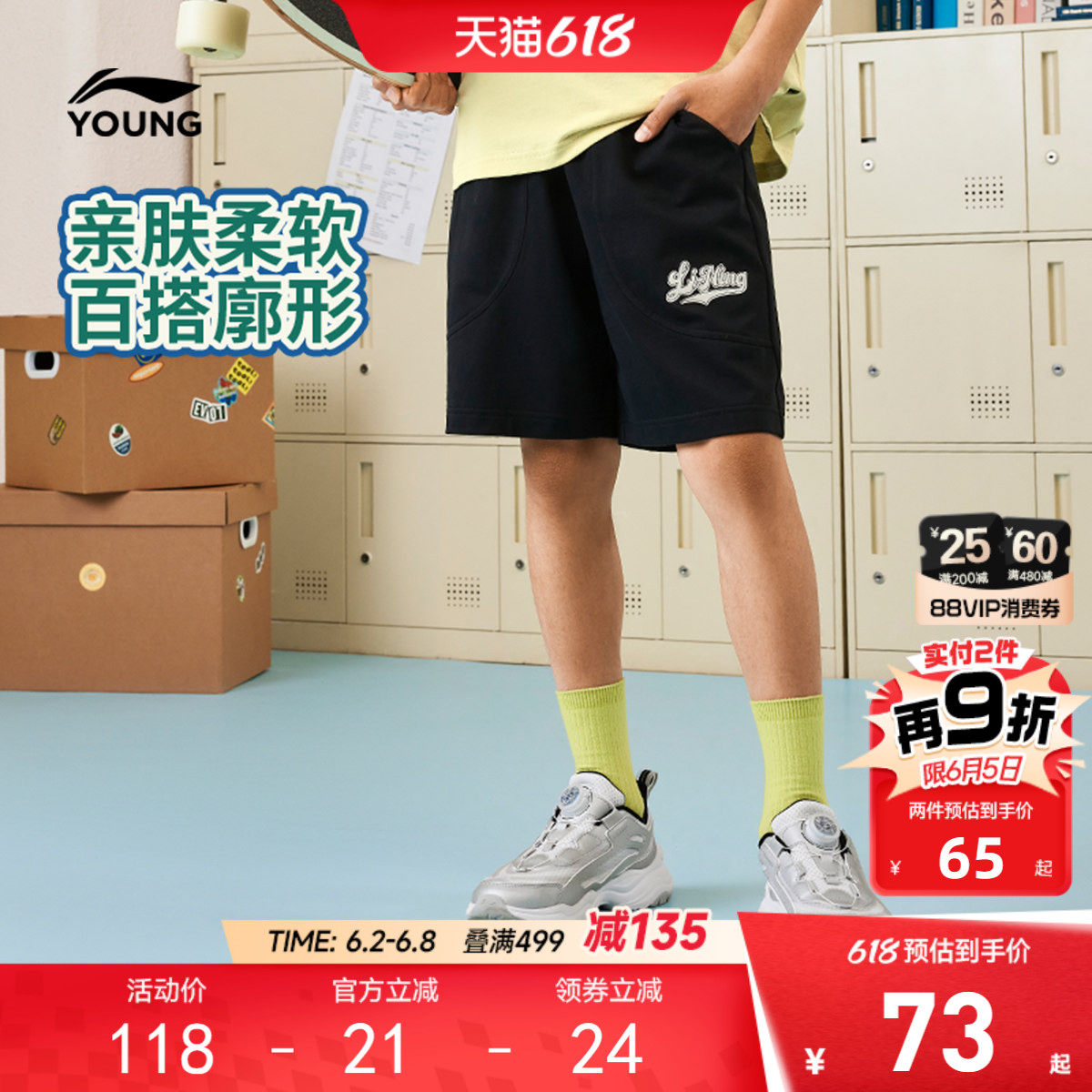 李宁儿童薄款短裤男孩新款夏季男童装女中大童小学生宽松针织裤子