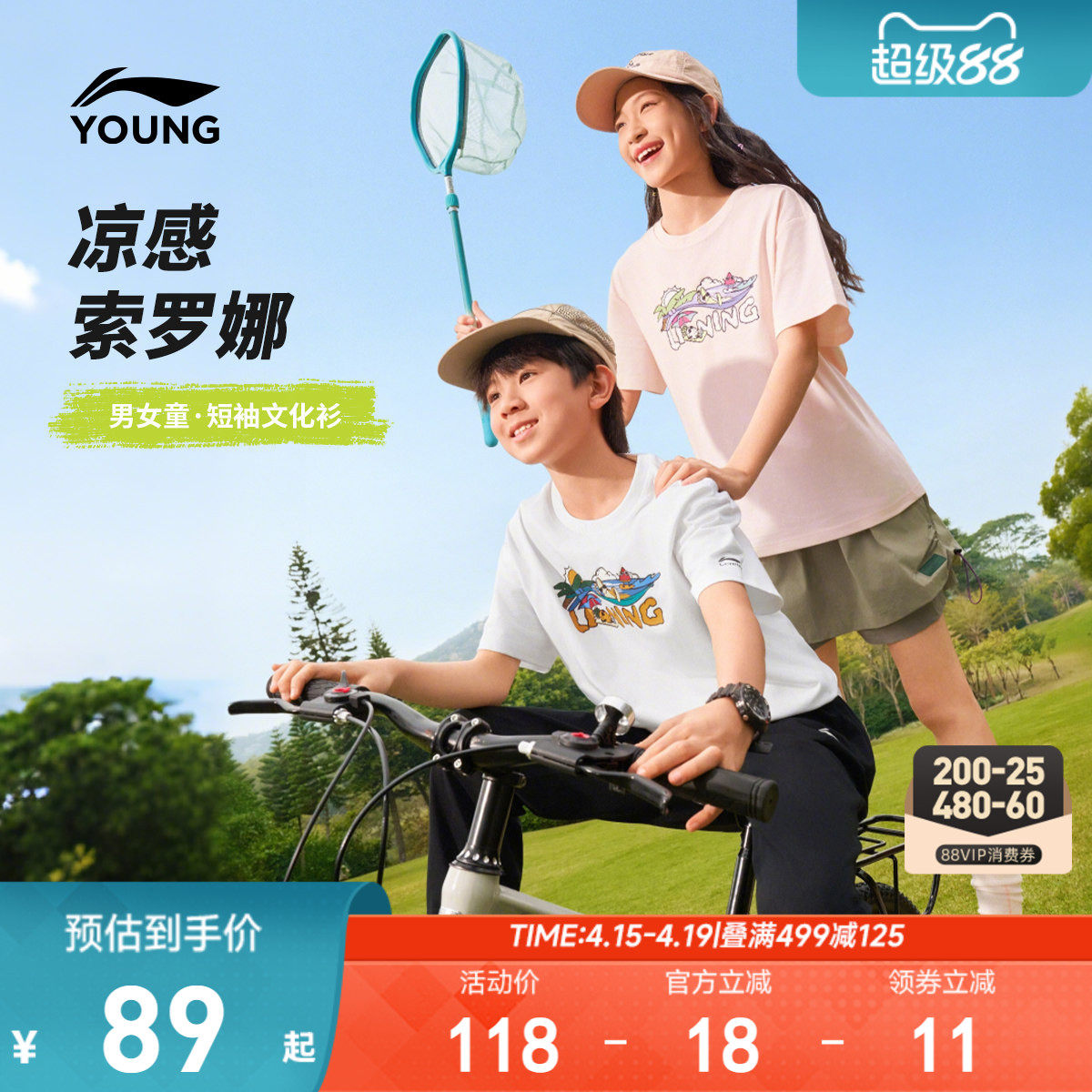 抗菌|李宁儿童凉感速干衣短袖T恤2026新款夏季男童装女中大童上衣