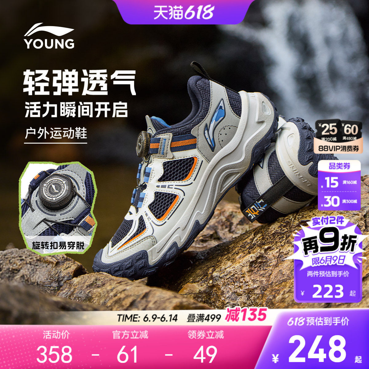 登山鞋|李宁儿童岩行户外徒步26新款夏季网面透气男童鞋女运动鞋