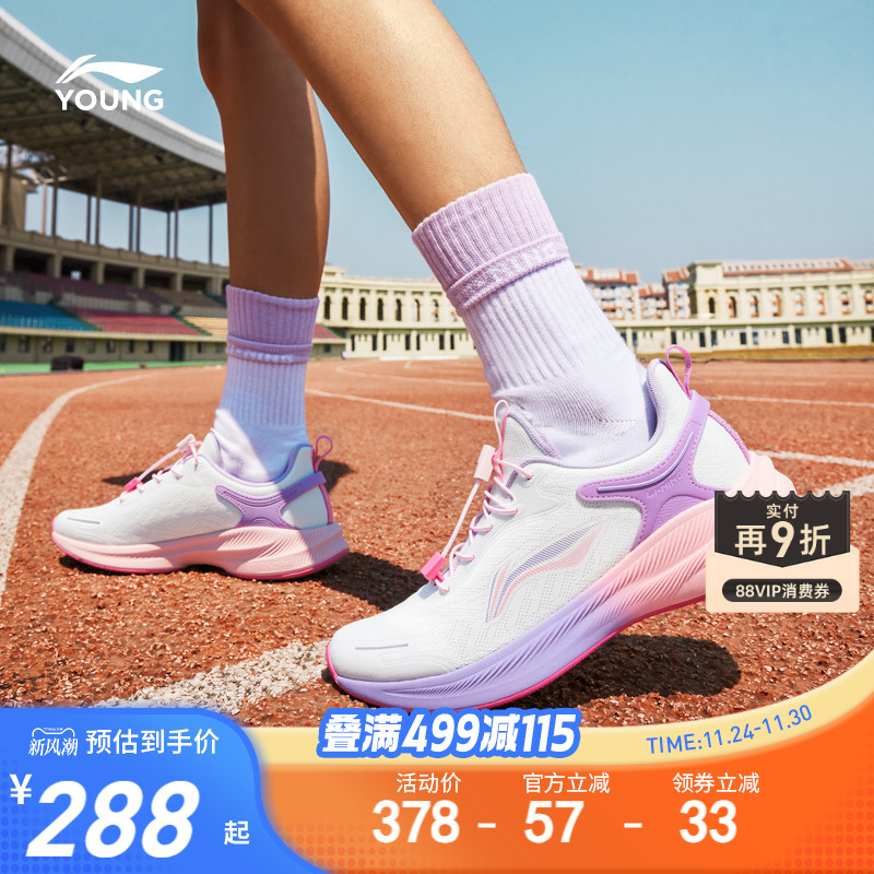 李宁䨻聚星儿童专业跑步鞋田径