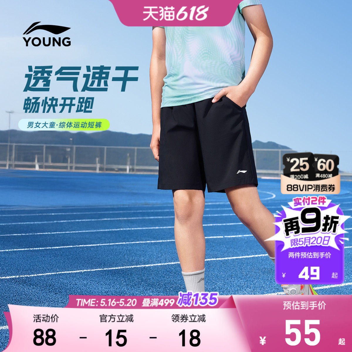李宁儿童速干短裤透气男女小大童2026新款跑步训练夏季运动童装