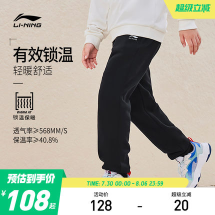 李宁儿童加绒运动卫裤男孩新款秋冬款冬季男童装棉裤中大童女裤子