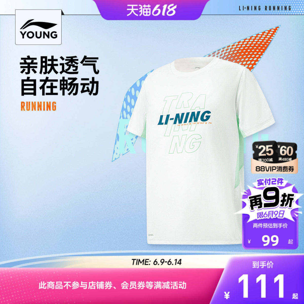 商场同款|李宁童装短袖T恤男大童2026新款训练服透气宽松夏季童装