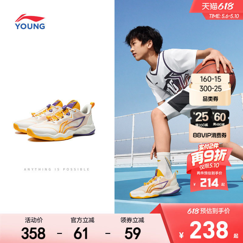 李宁儿童专业篮球鞋2026新款夏季少儿专用男童鞋青少年训练运动鞋