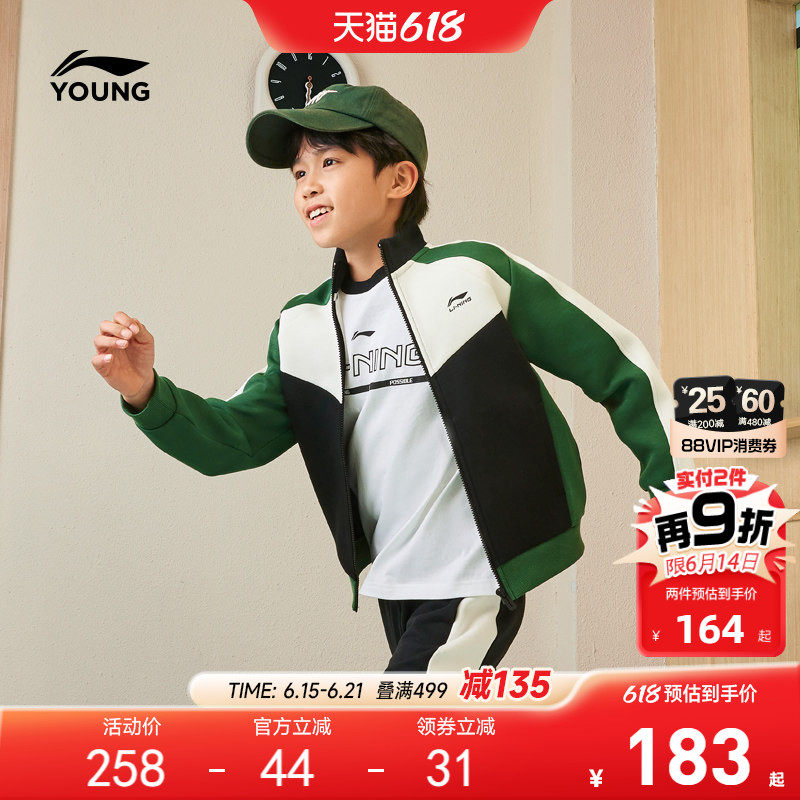 明星同款|李宁儿童开衫外套卫衣2026新款春夏款男童装女春装上衣