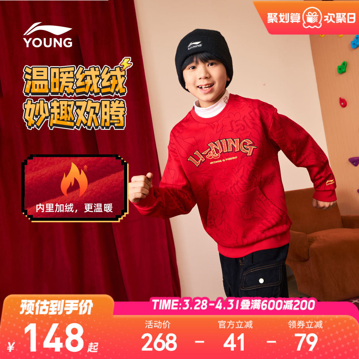 新年装|李宁儿童红色卫衣2026马年本命年男童装女拜年服衣服冬装
