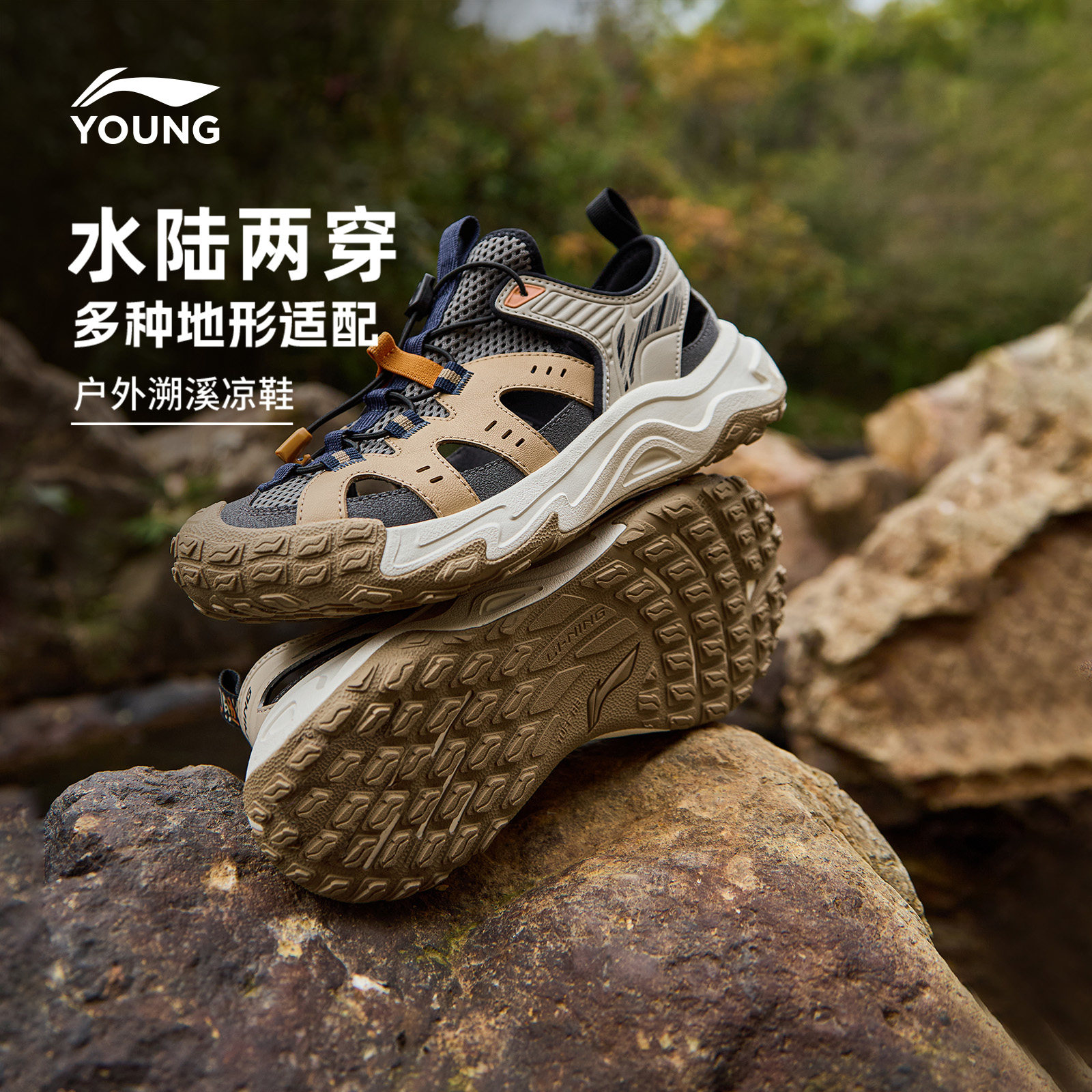 李宁儿童户外溯溪涉水鞋岩溪登山鞋2026新款夏季男童鞋女运动凉鞋